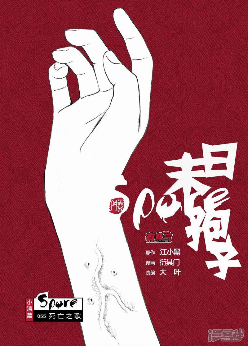 55 055死亡之歌0