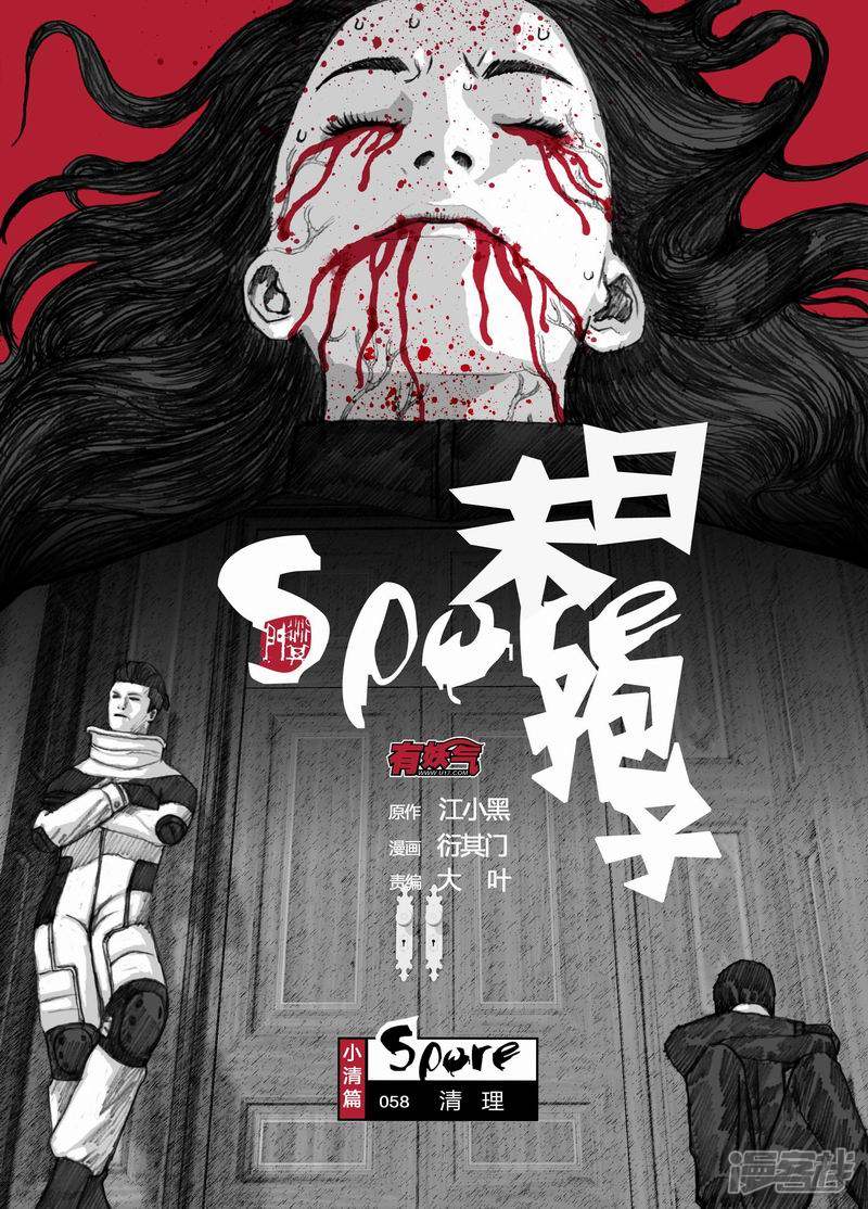 58 058清理1
