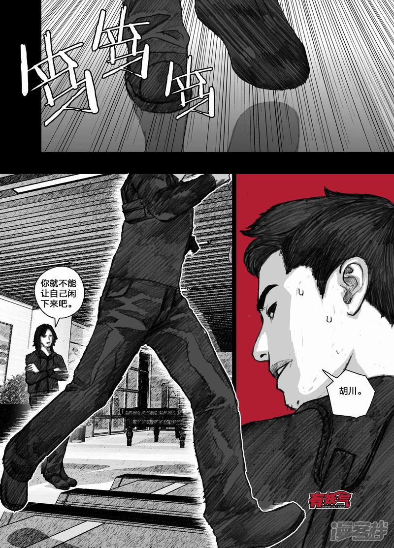 70 阿东篇070宏刚的计划11