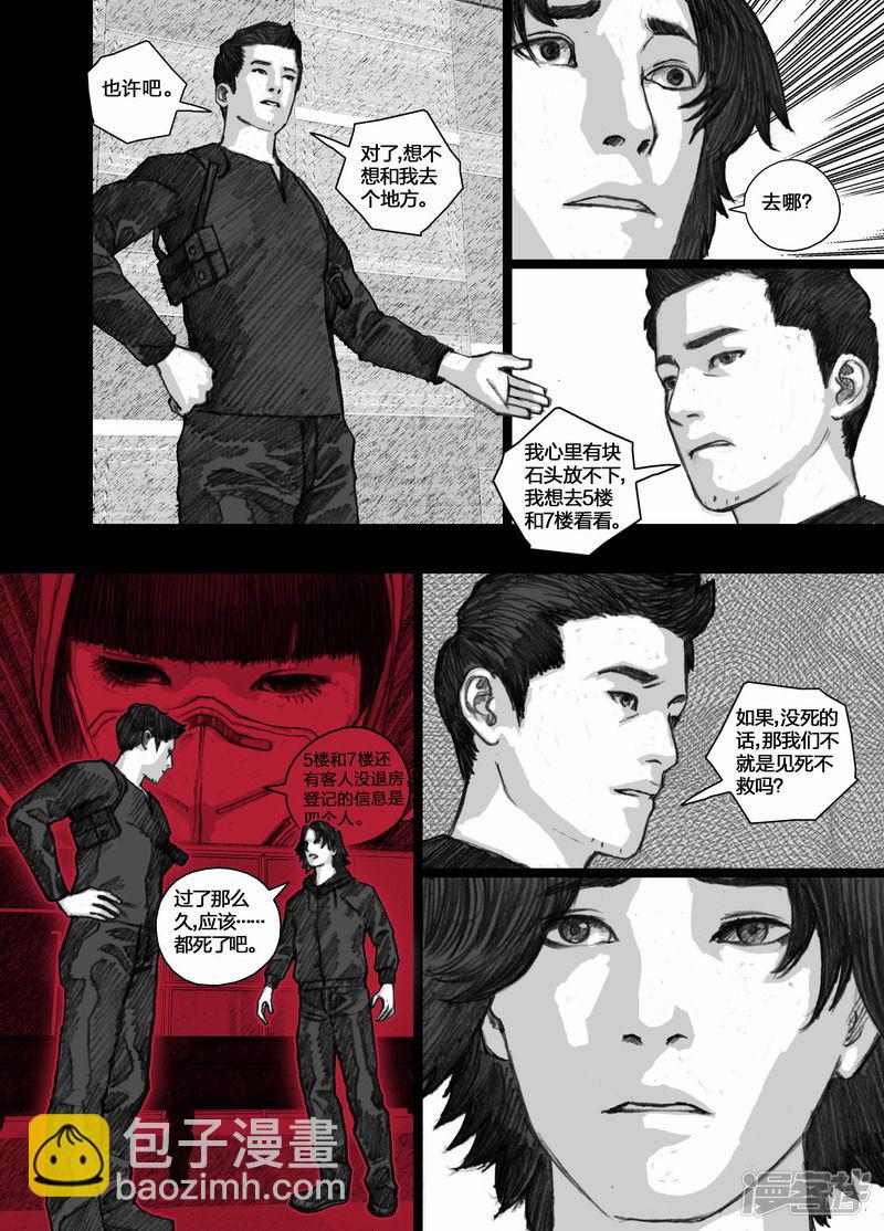 70 阿东篇070宏刚的计划13