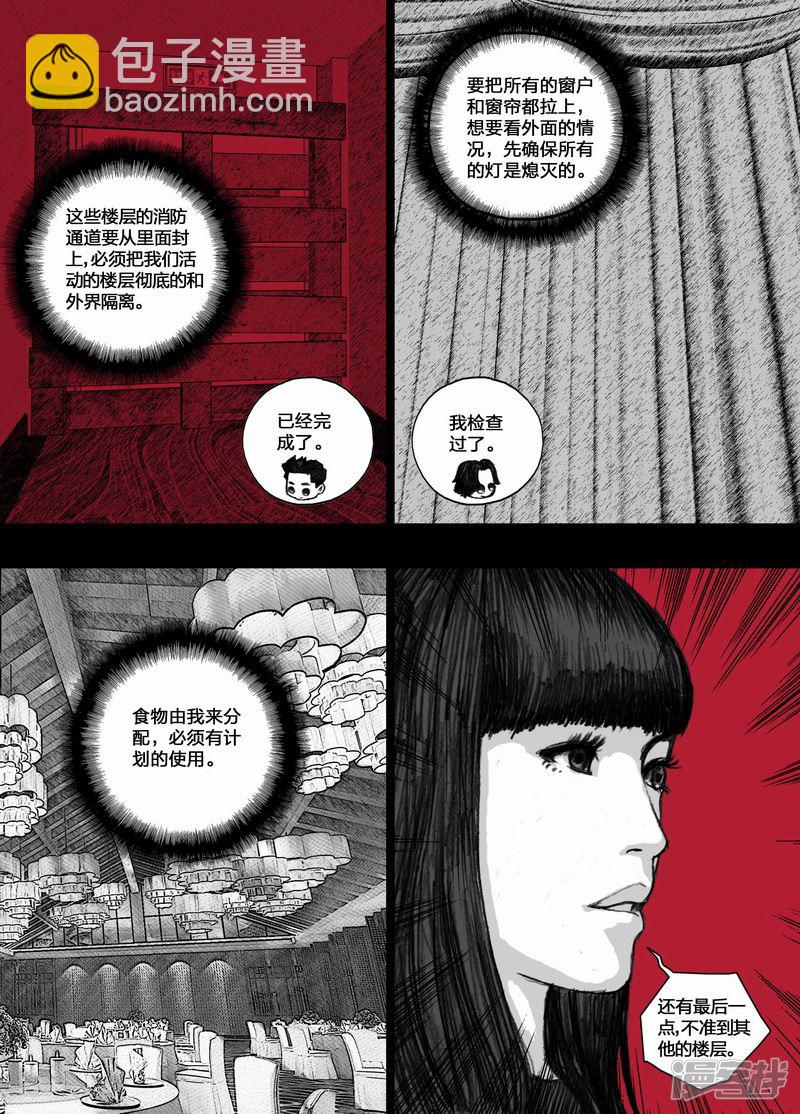 70 阿东篇070宏刚的计划3