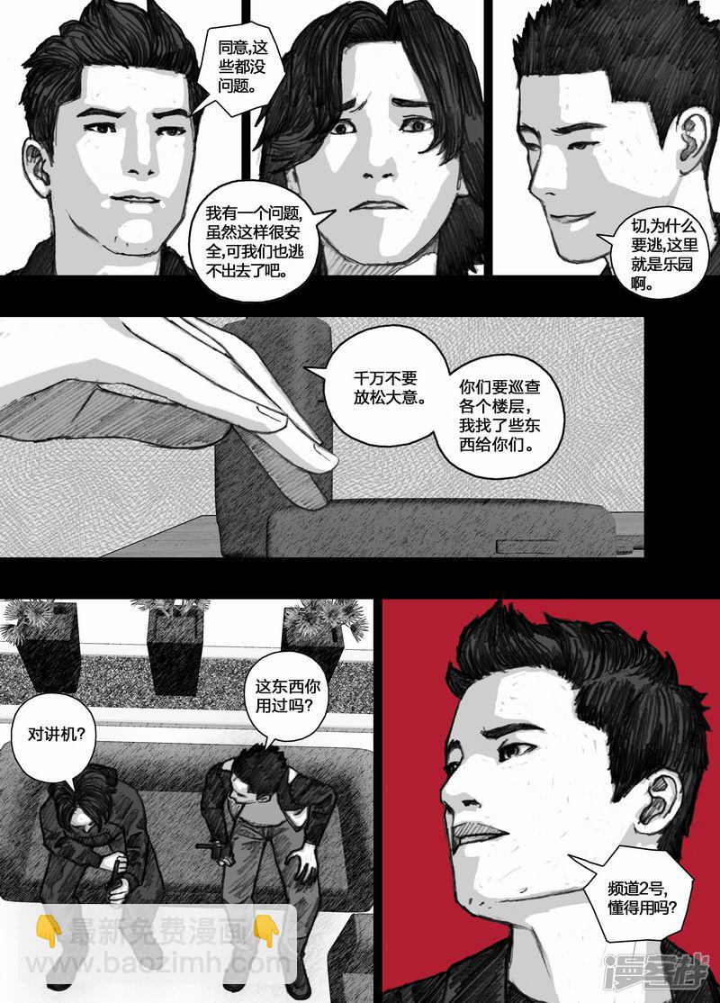 70 阿东篇070宏刚的计划4