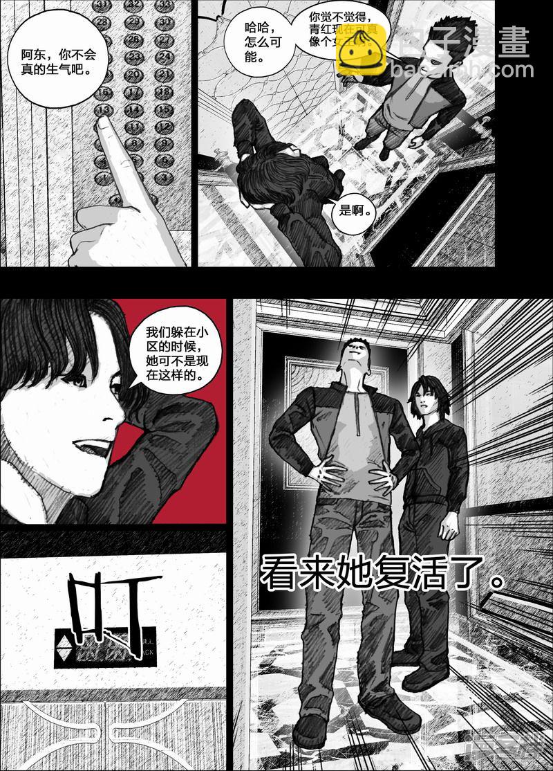 70 阿东篇070宏刚的计划6