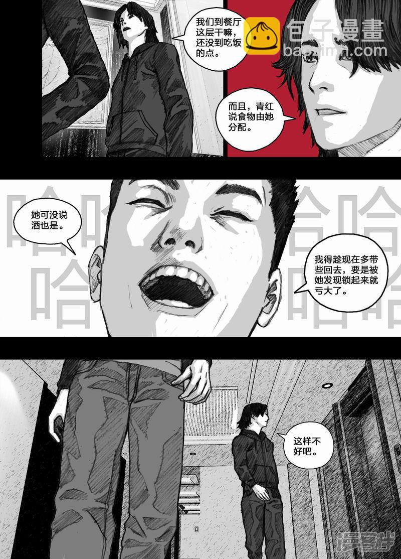 70 阿东篇070宏刚的计划7