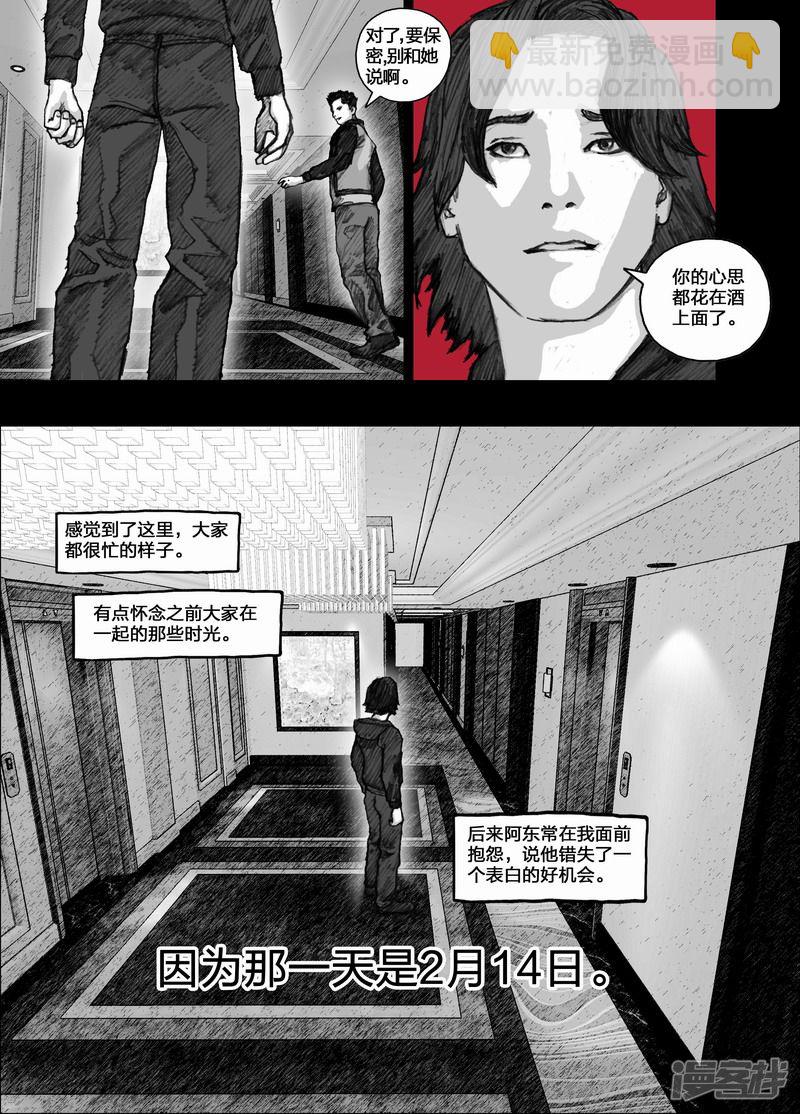 70 阿东篇070宏刚的计划8