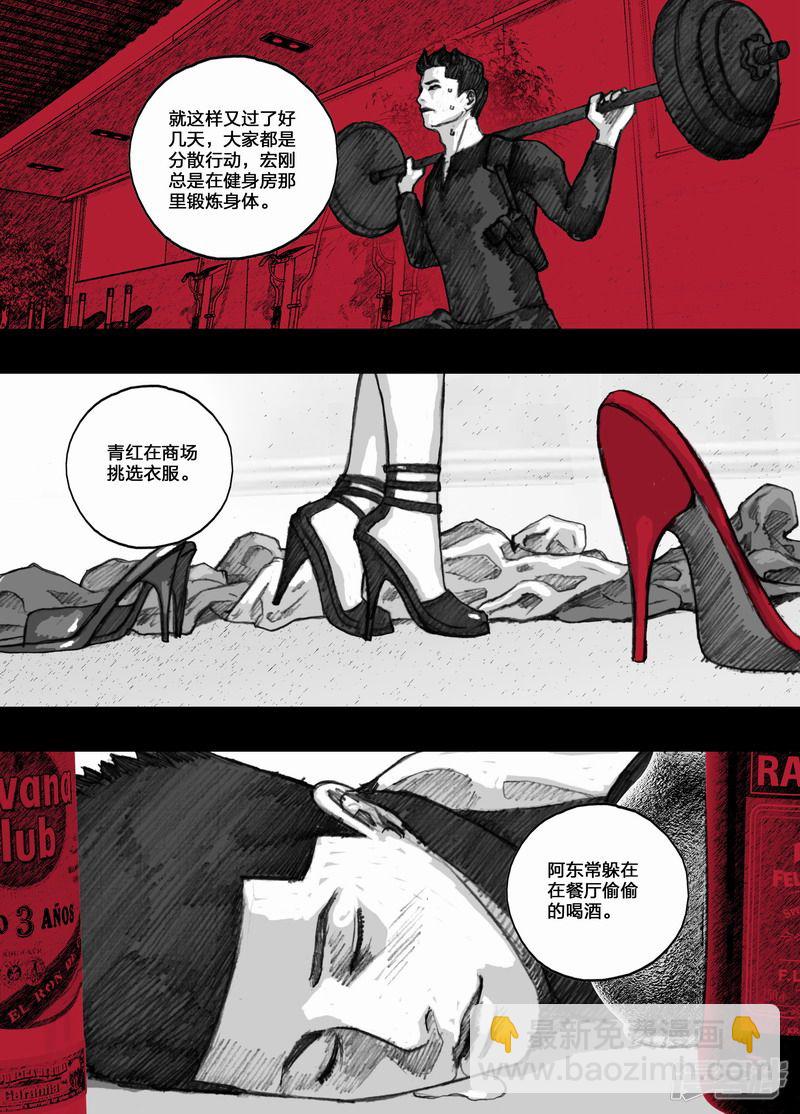 70 阿东篇070宏刚的计划9