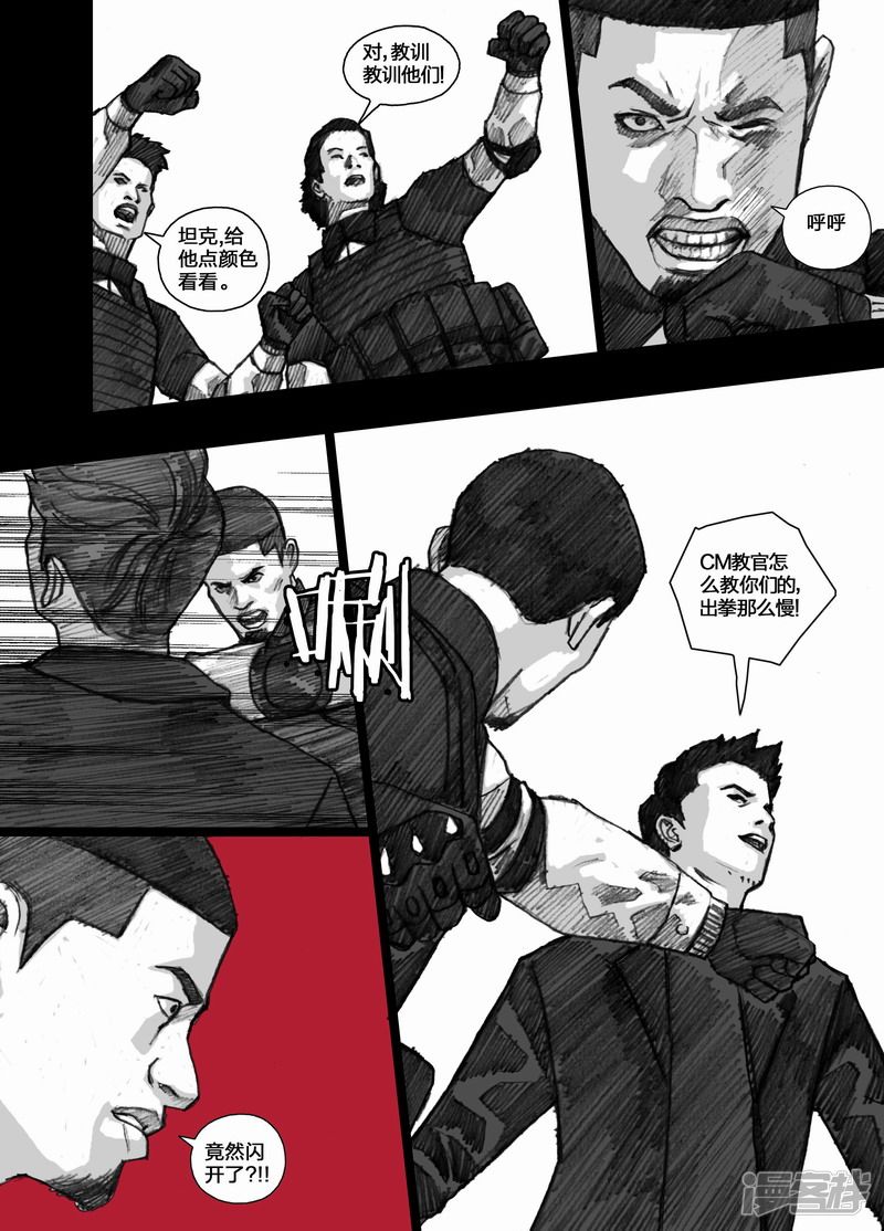 76 076引狼入室11