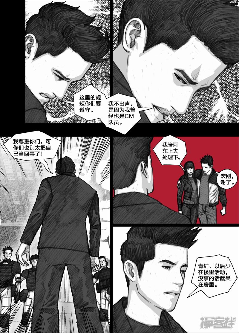 76 076引狼入室13