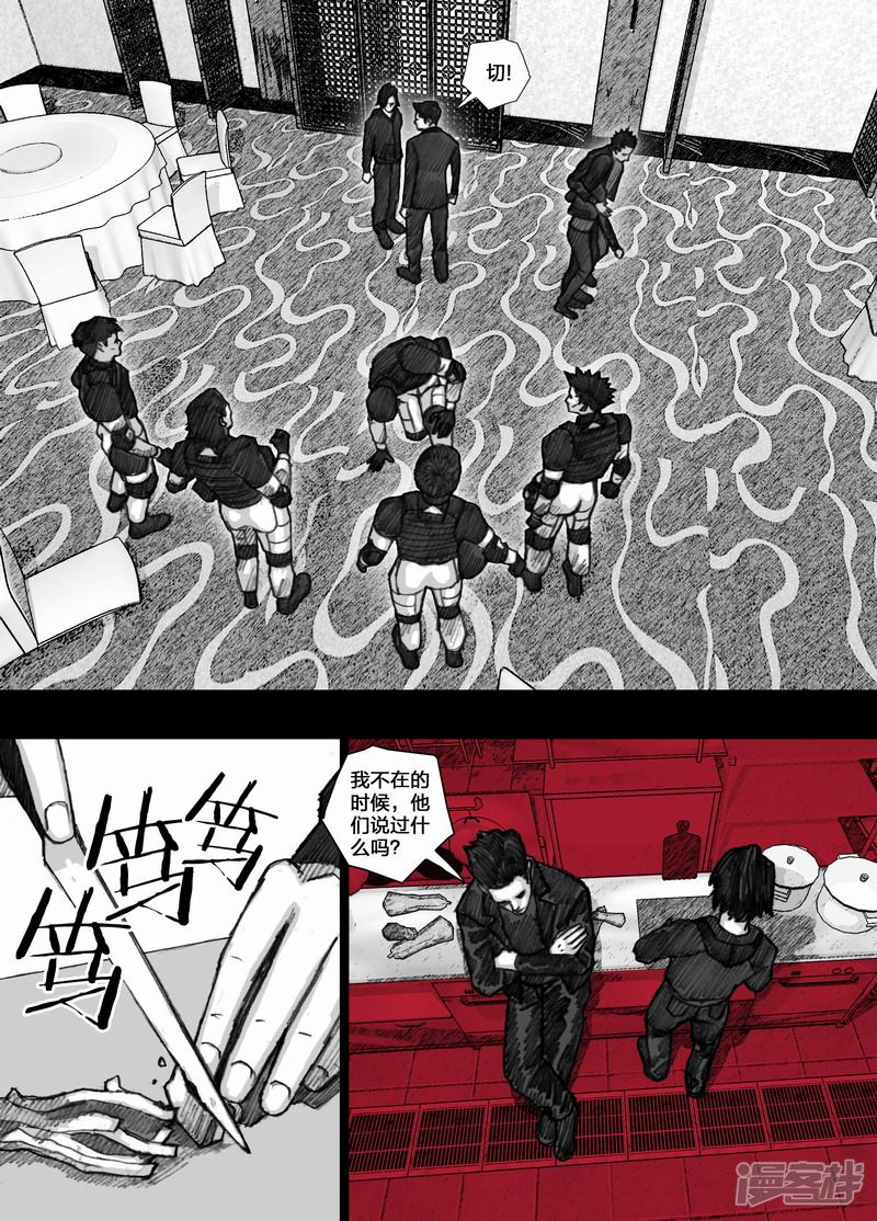 76 076引狼入室15