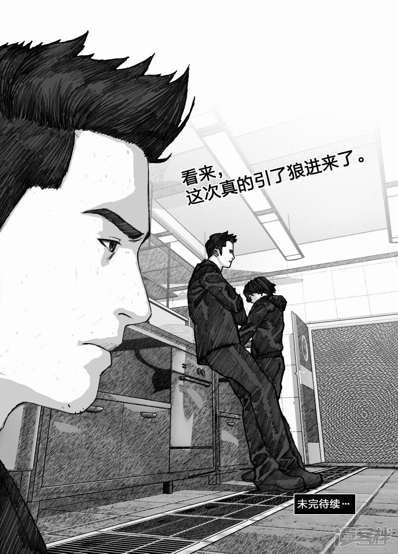 76 076引狼入室17