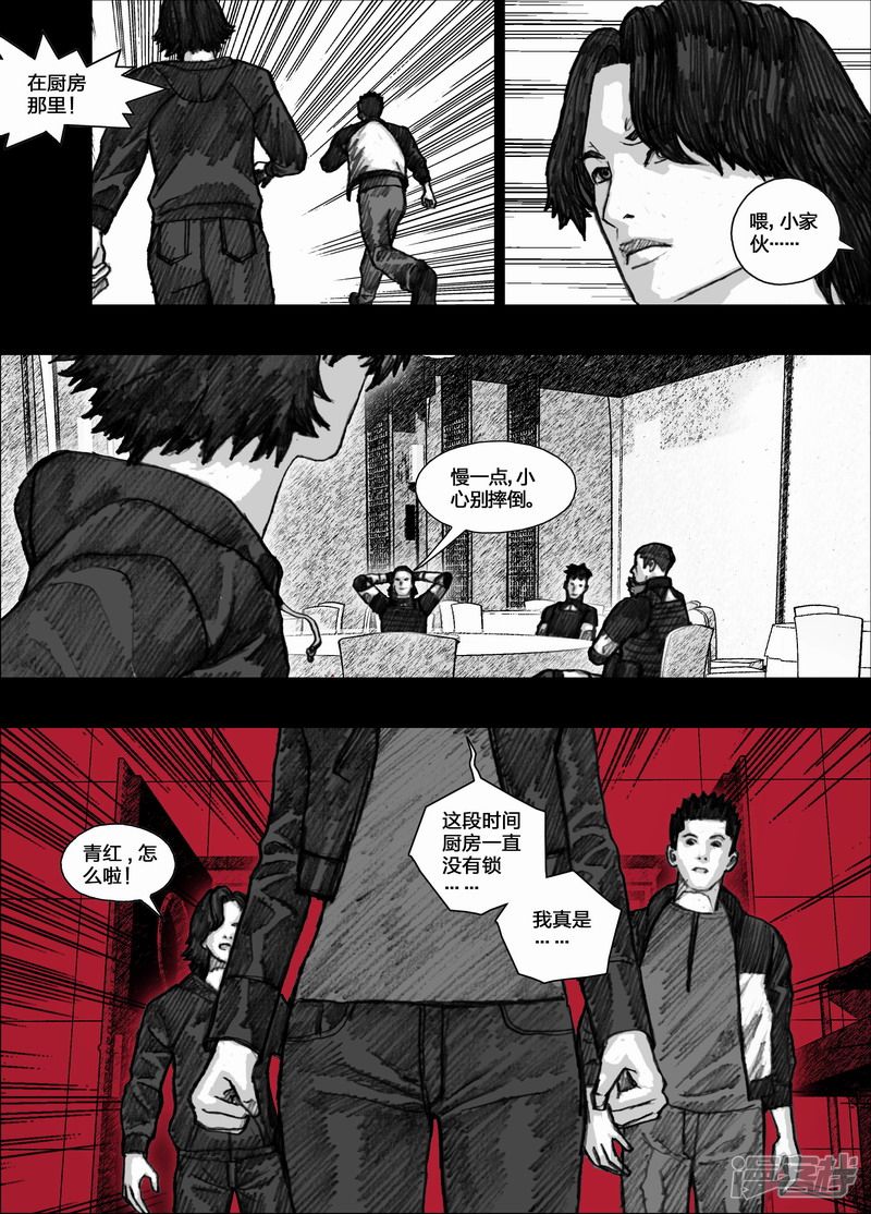 76 076引狼入室3