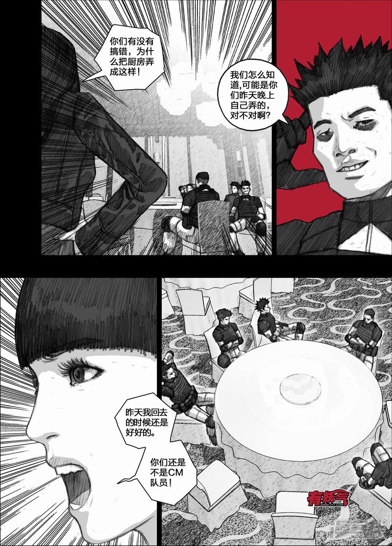 76 076引狼入室5