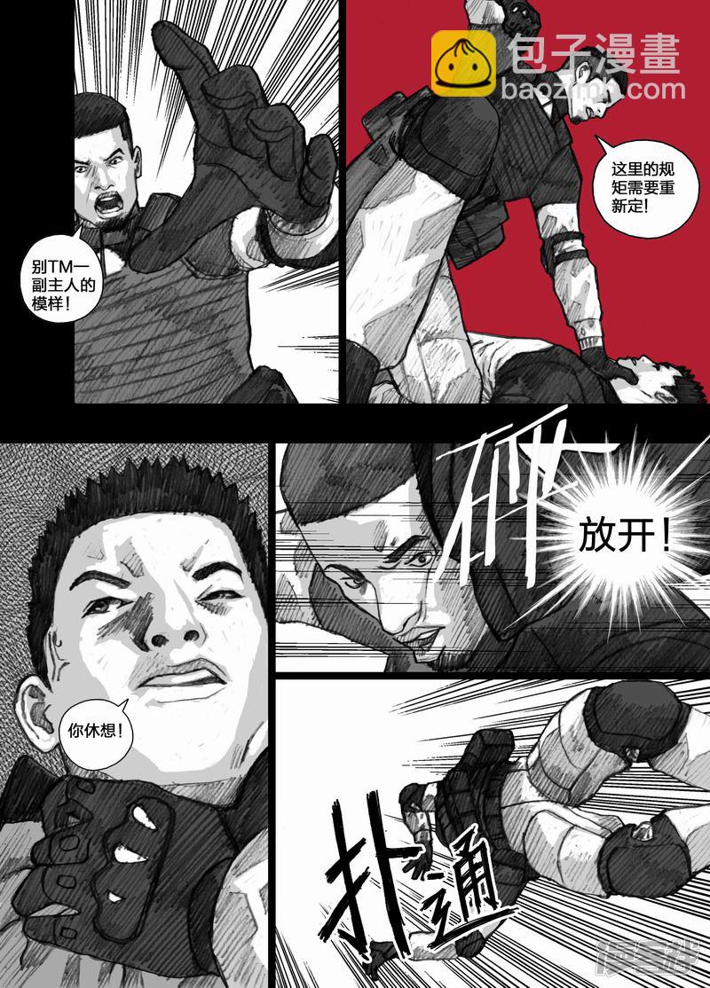 76 076引狼入室9