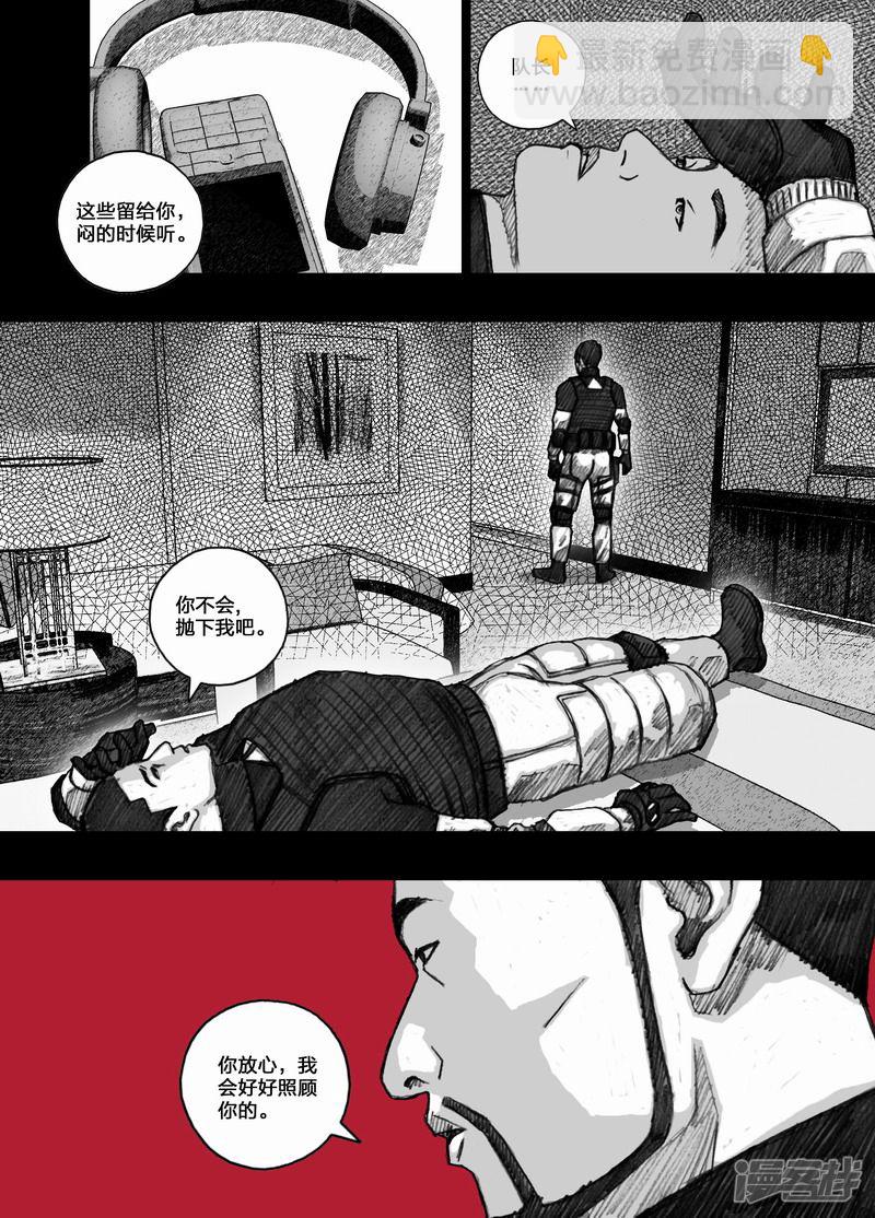 77 077剥夺计划1