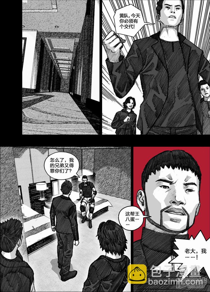 77 077剥夺计划13