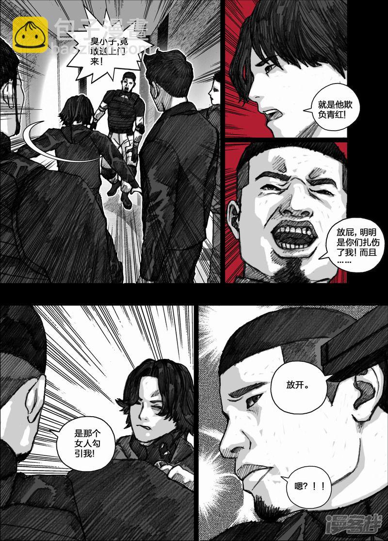 77 077剥夺计划14
