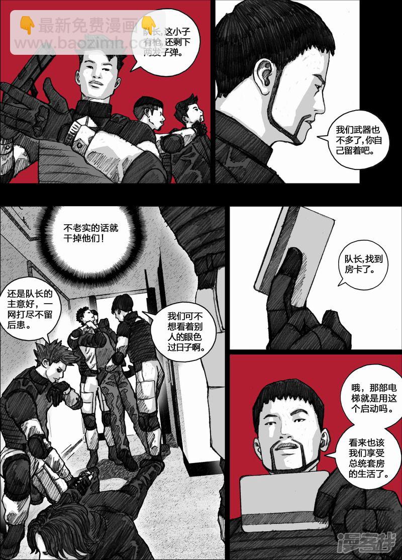 78 078新秩序4