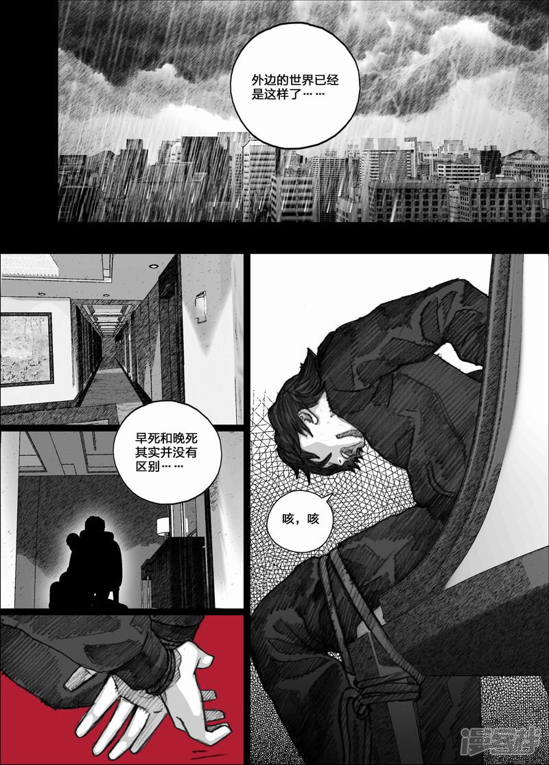 78 078新秩序9