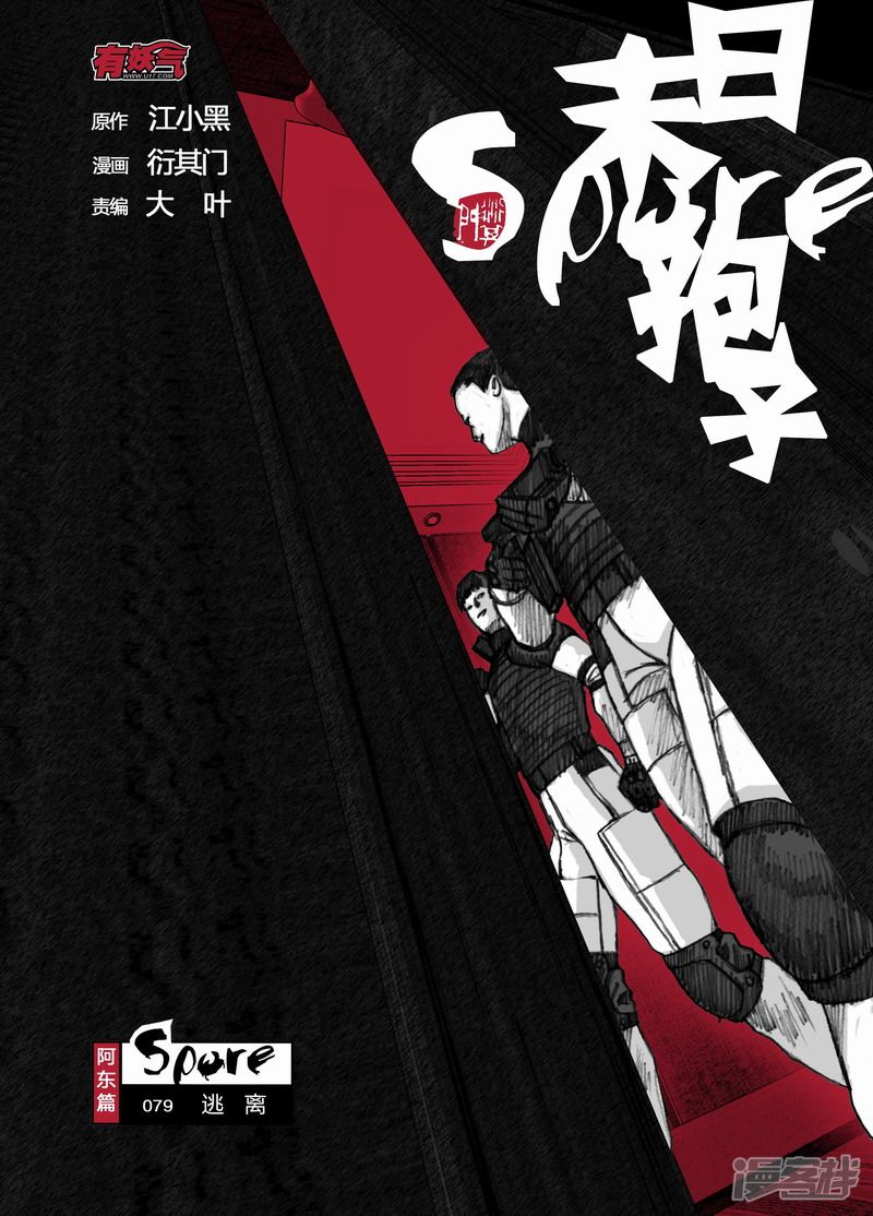 79 079逃离0