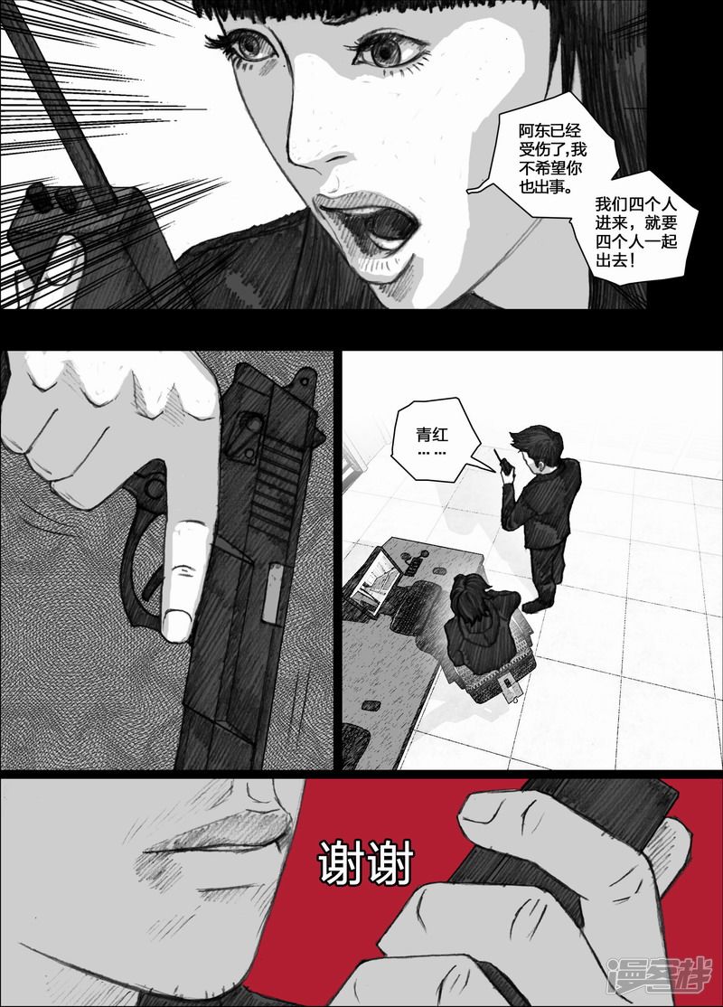 80 080反击16