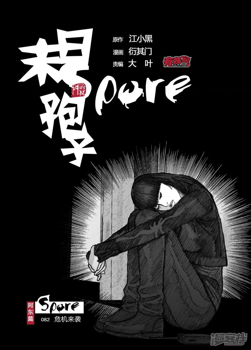 82 082危机来袭0