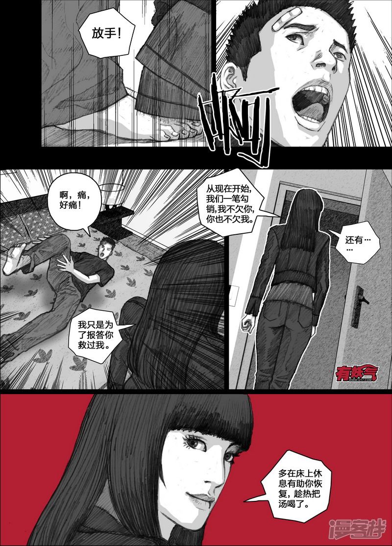 82 082危机来袭11
