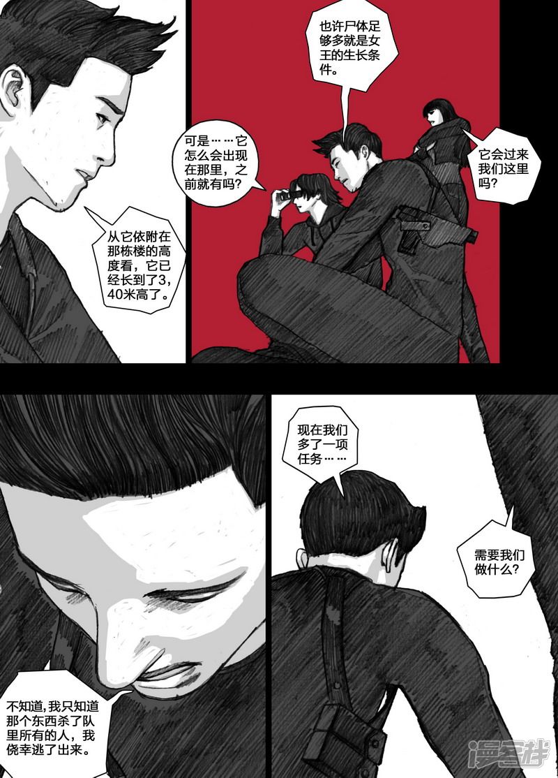82 082危机来袭14