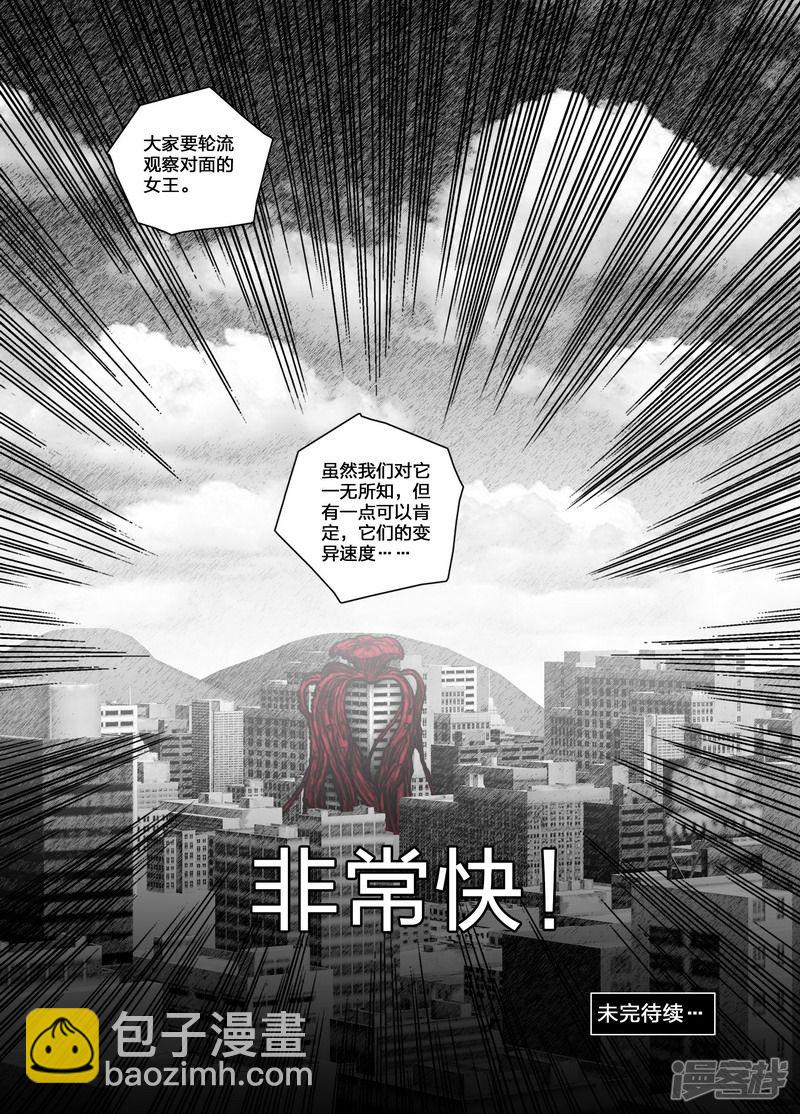 82 082危机来袭15