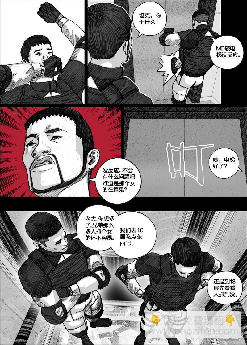 82 082危机来袭2