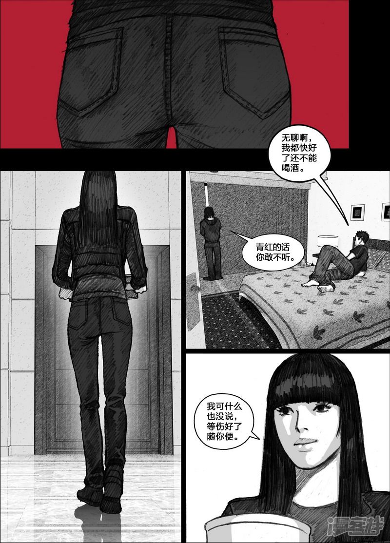82 082危机来袭8