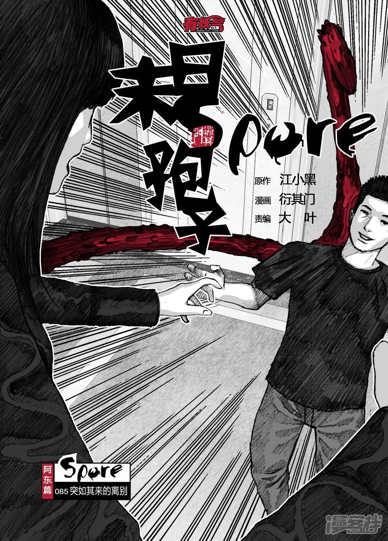 85 085突如其来的离别1