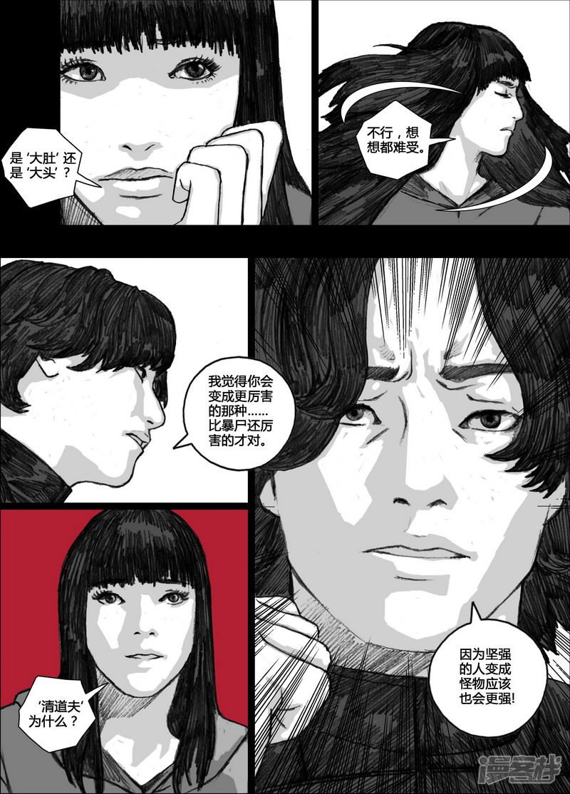 112 112等待③11