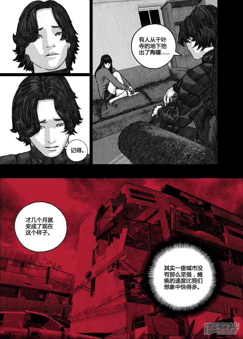 112 112等待③6