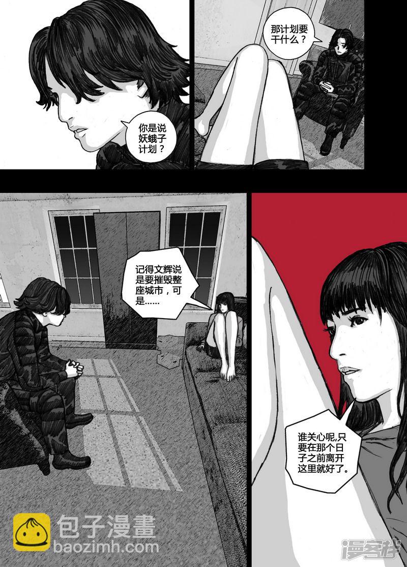 112 112等待③8