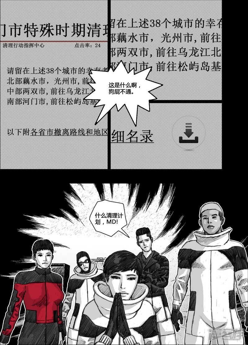 117 117小狼的一天③10