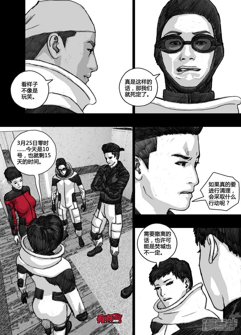117 117小狼的一天③11