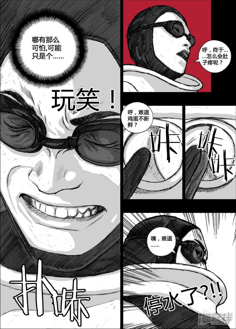 117 117小狼的一天③14