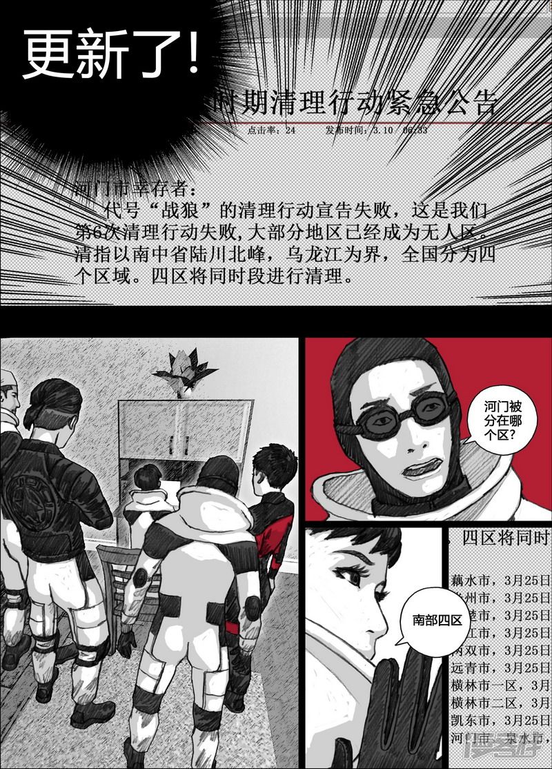 117 117小狼的一天③9