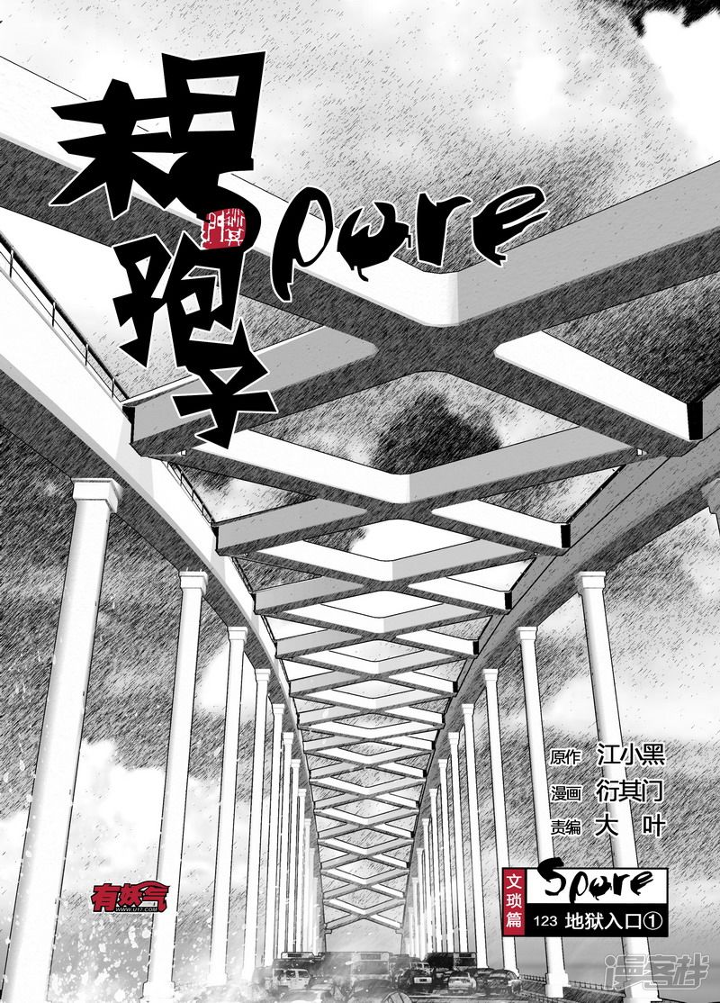 123 123地狱入口①0
