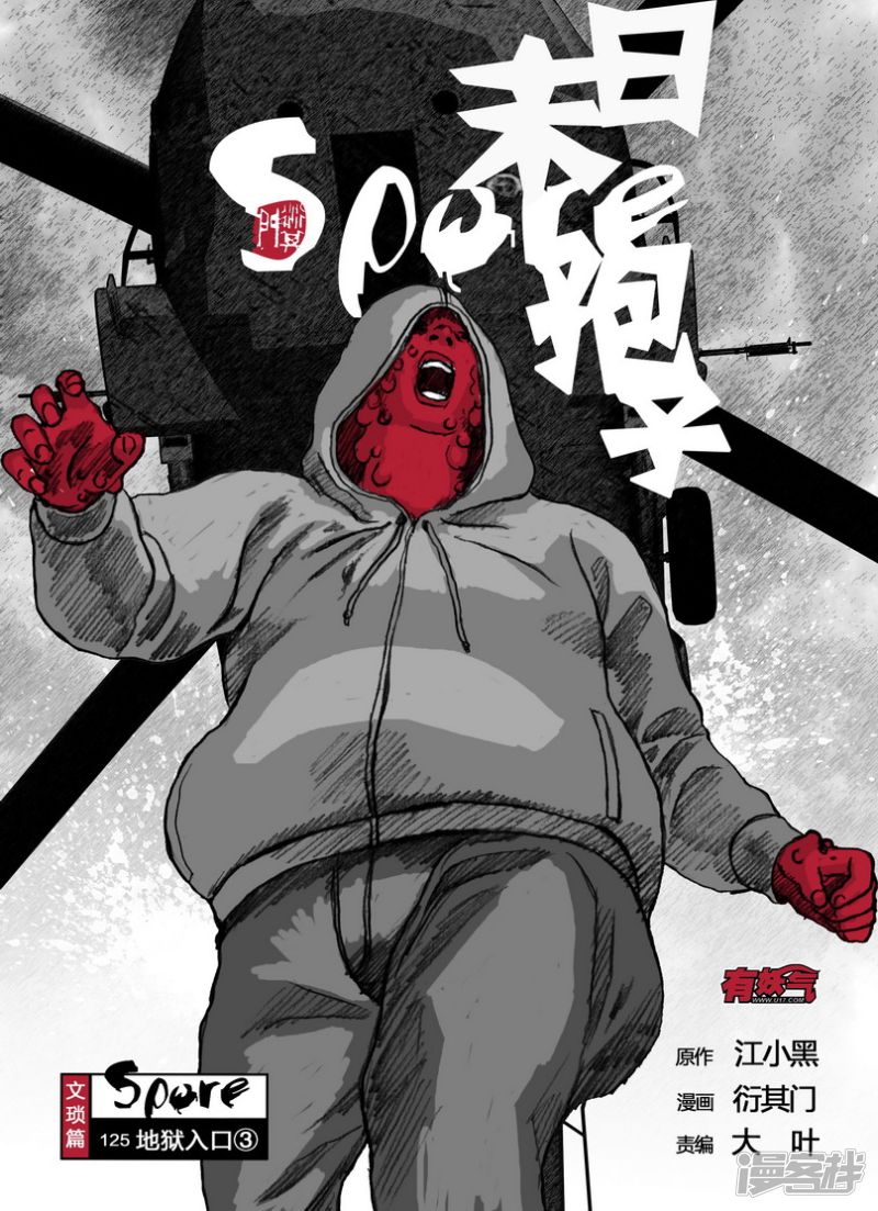 125 125地狱入口③0