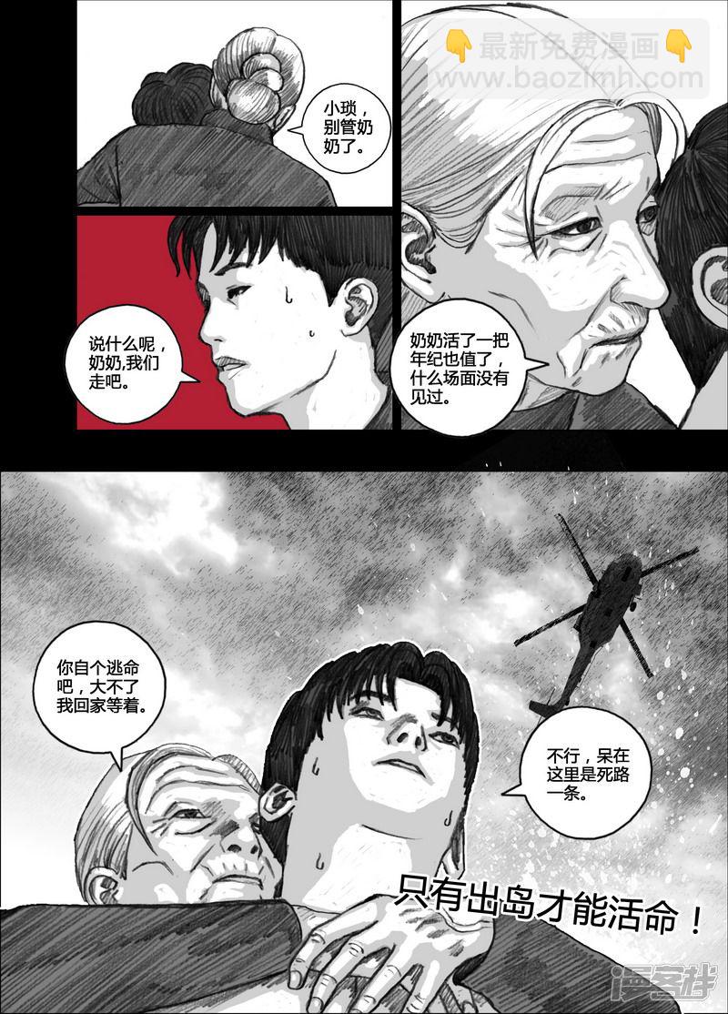 127 127短暂的宁静②9