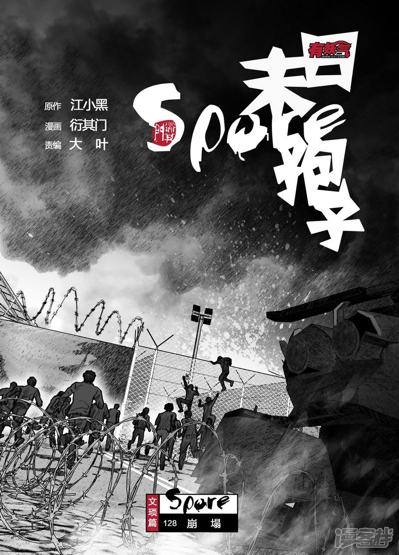 128 128崩塌0