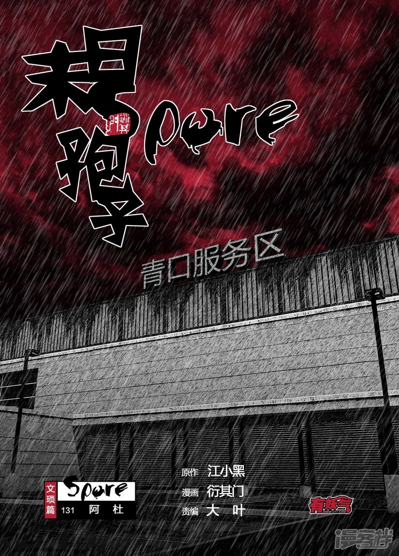 131 131阿杜0