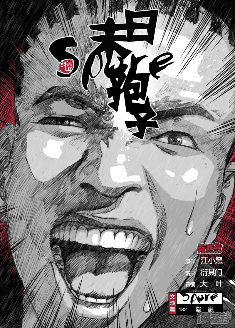 132 132隐患0