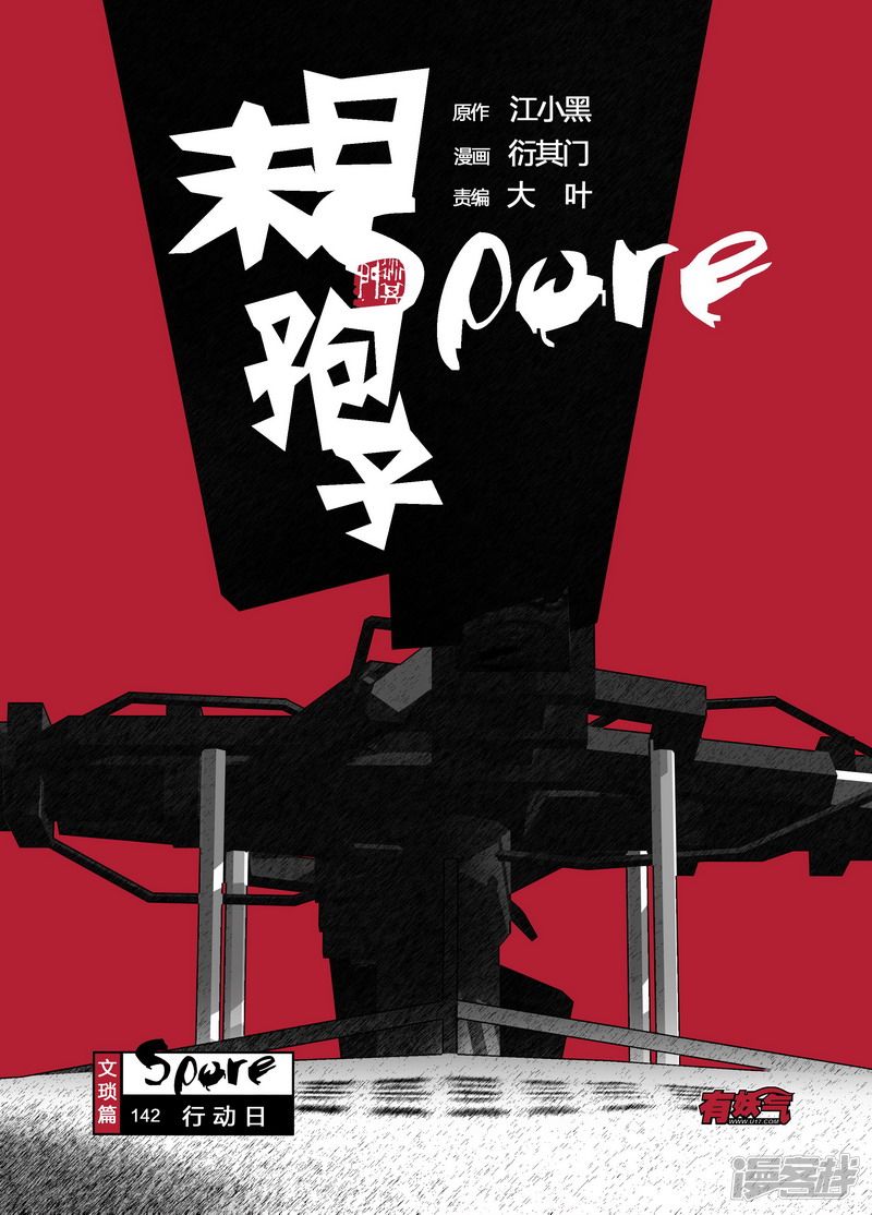 142 142行动日0