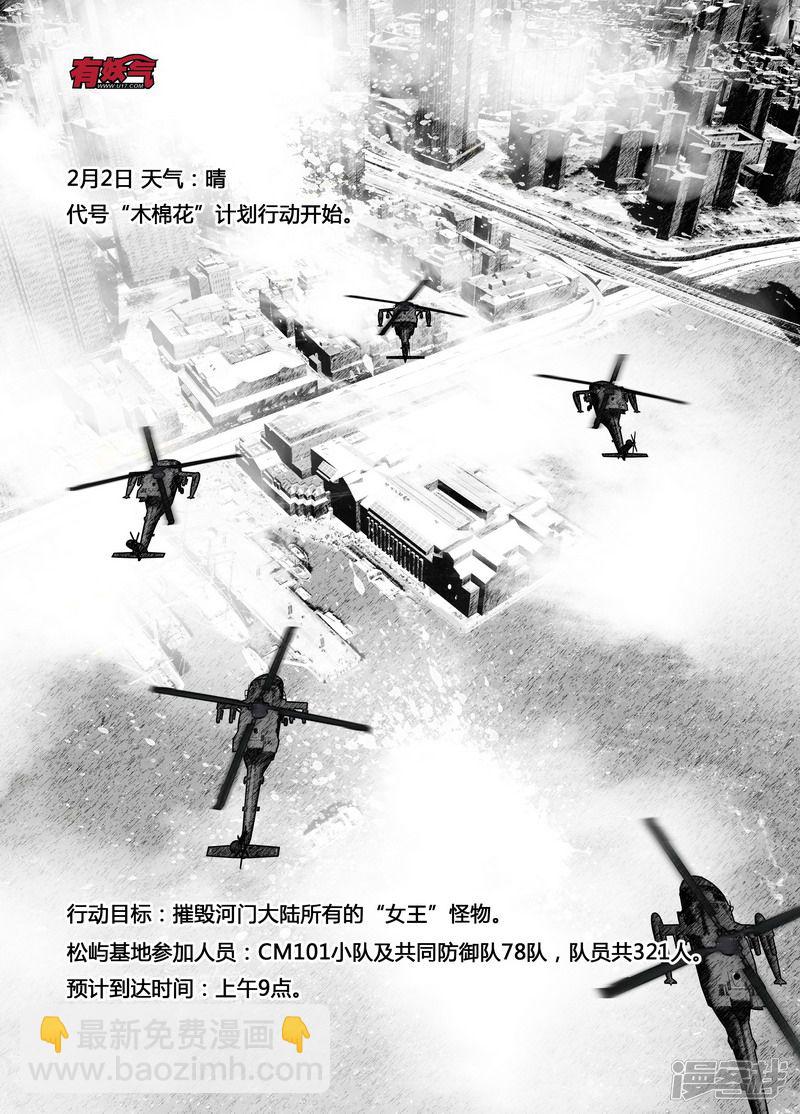 142 142行动日11