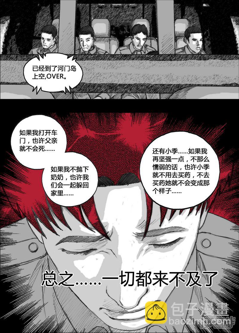 142 142行动日12