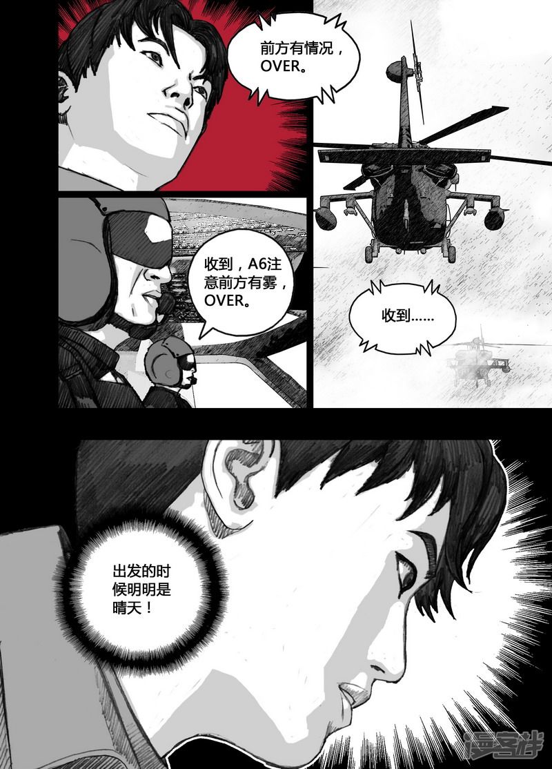 142 142行动日13