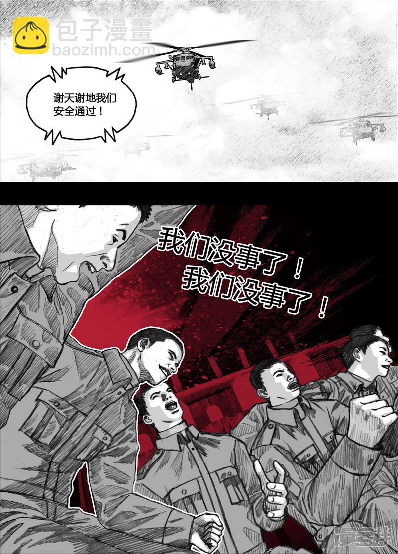 142 142行动日16