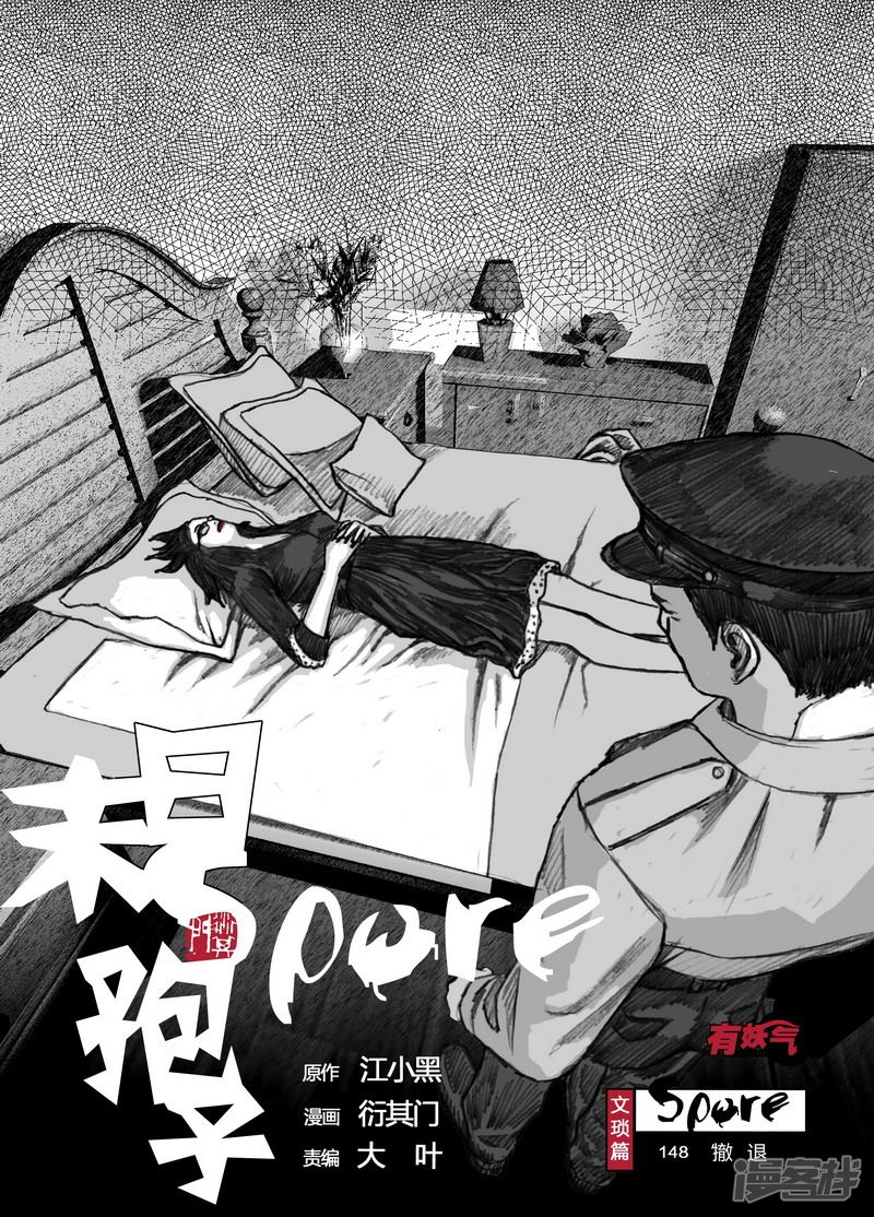 148 148撤退0